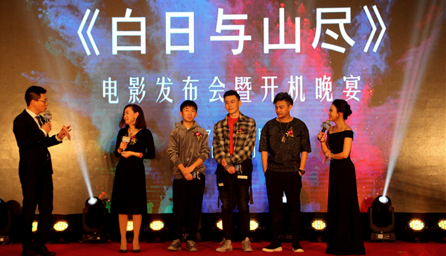 楊迪來了！釋源公司參投影片《白日與山盡》正式開機(jī)