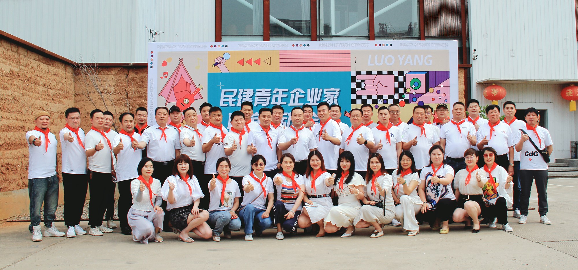 “洛陽民建青年企業(yè)家聯(lián)誼活動(dòng)”在洛陽開元集團(tuán)成功舉行