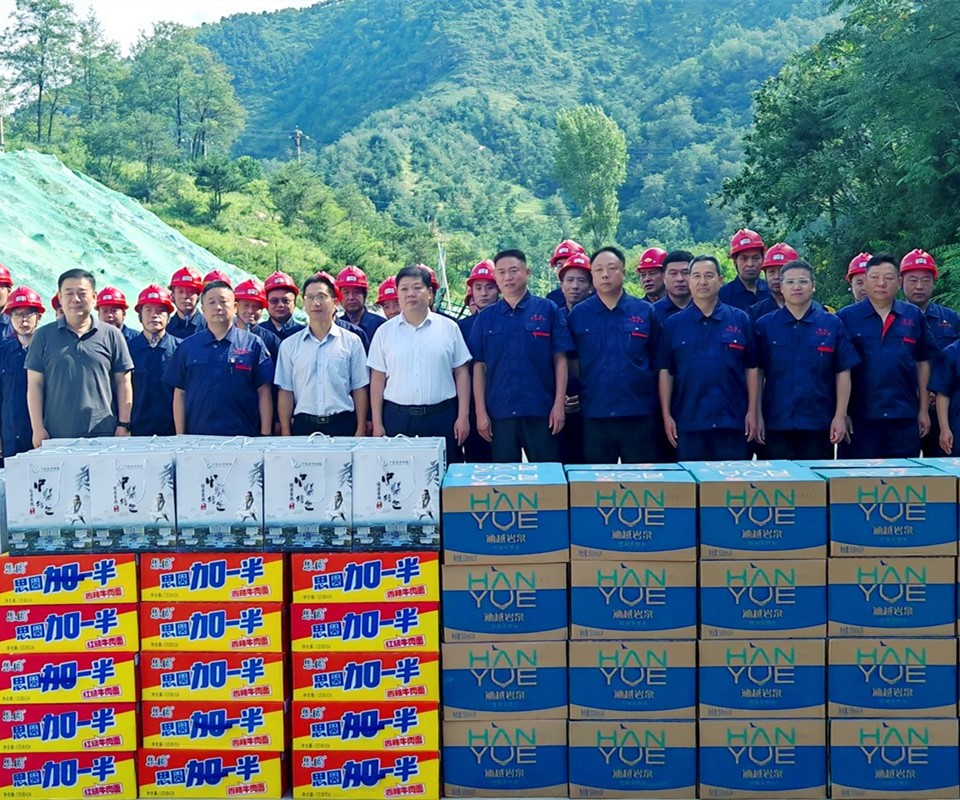 送清涼暖人心，問(wèn)發(fā)展促前行|盧氏縣領(lǐng)導(dǎo)深入西溝鉬礦開(kāi)展慰問(wèn)活動(dòng)